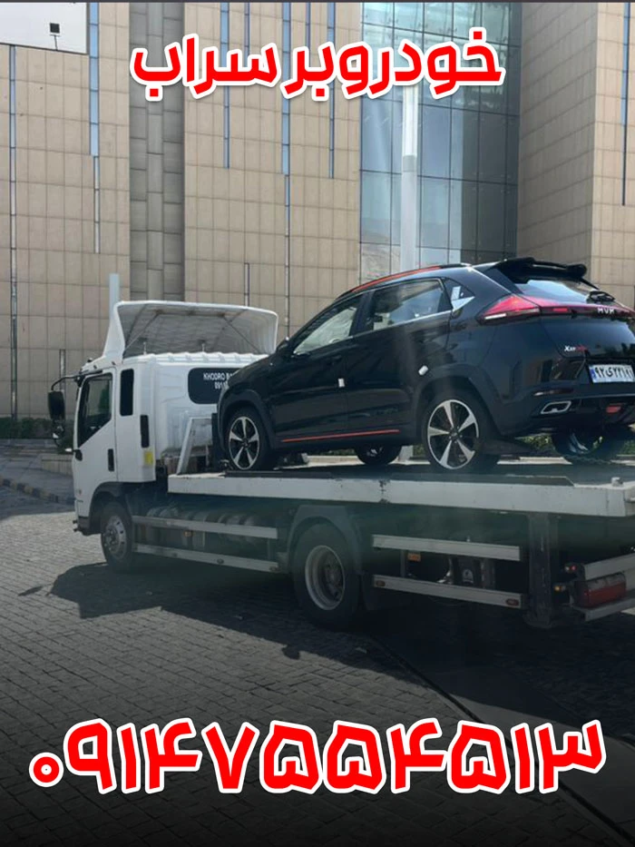 خودروبر-سراب