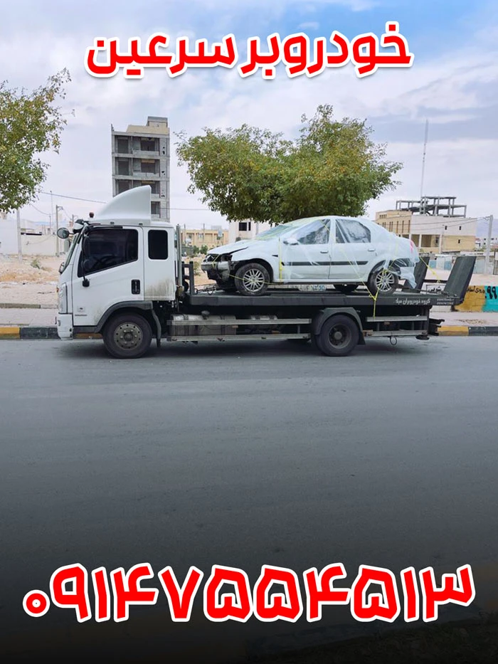 خودروبر سرعین